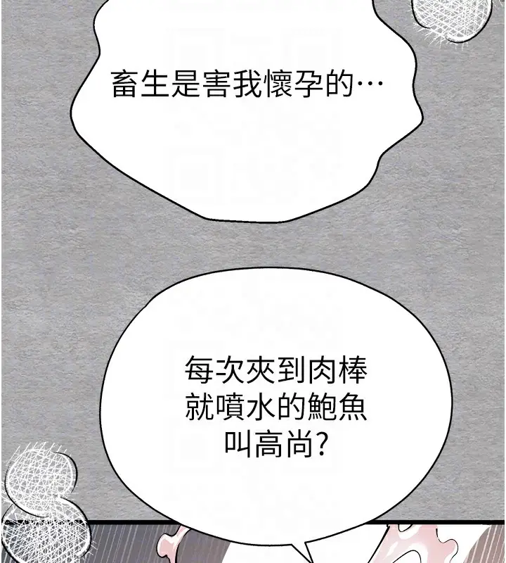 漫画《初次深交，请多指教》第76话第109张图