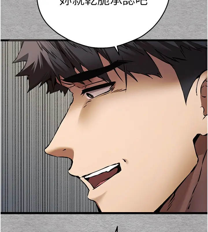 漫画《初次深交，请多指教》第76话第114张图