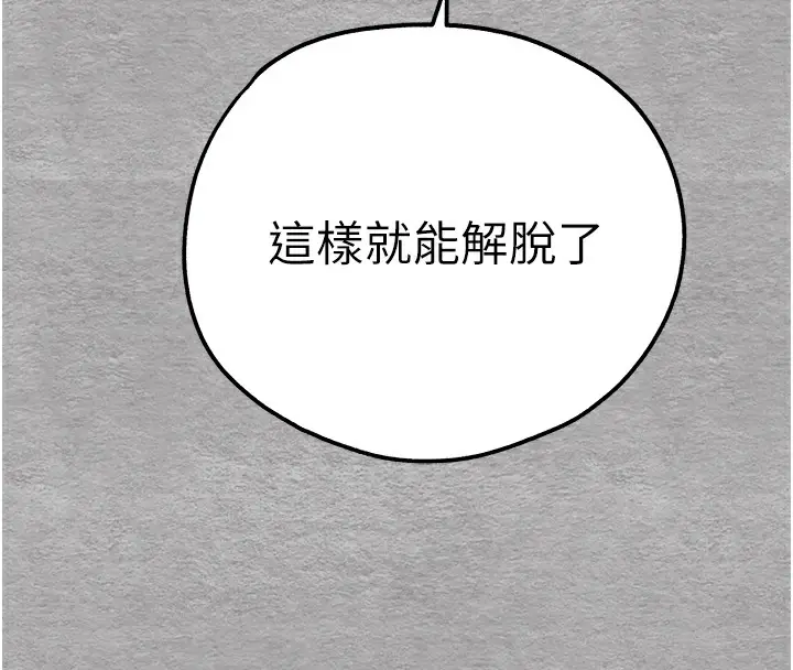 漫画《初次深交，请多指教》第76话第115张图