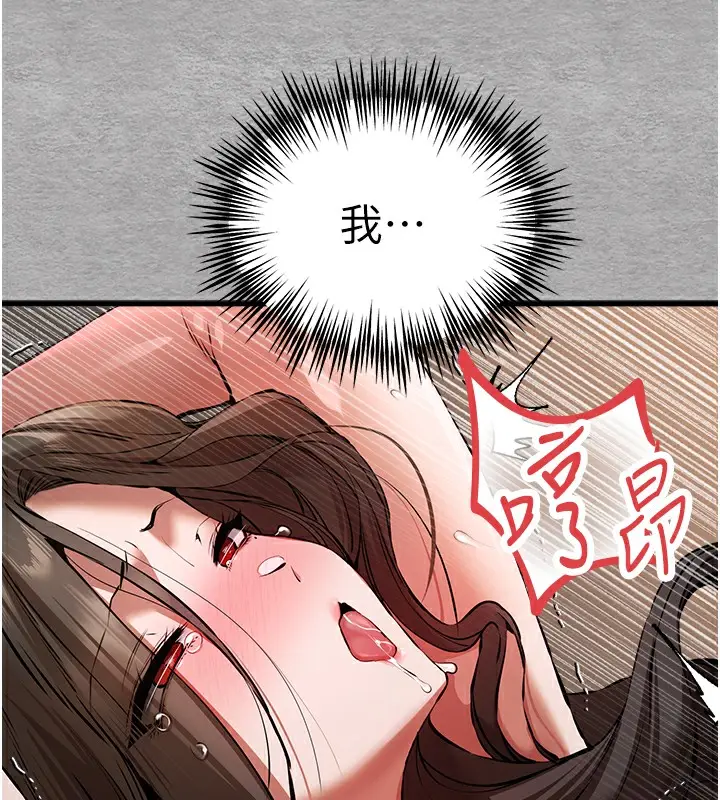 漫画《初次深交，请多指教》第76话第117张图