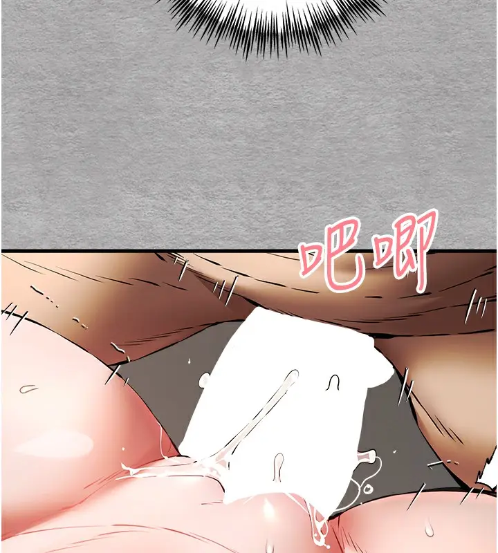 漫画《初次深交，请多指教》第76话第119张图