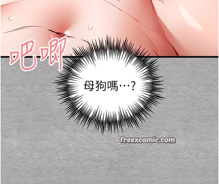 漫画《初次深交，请多指教》第76话第120张图