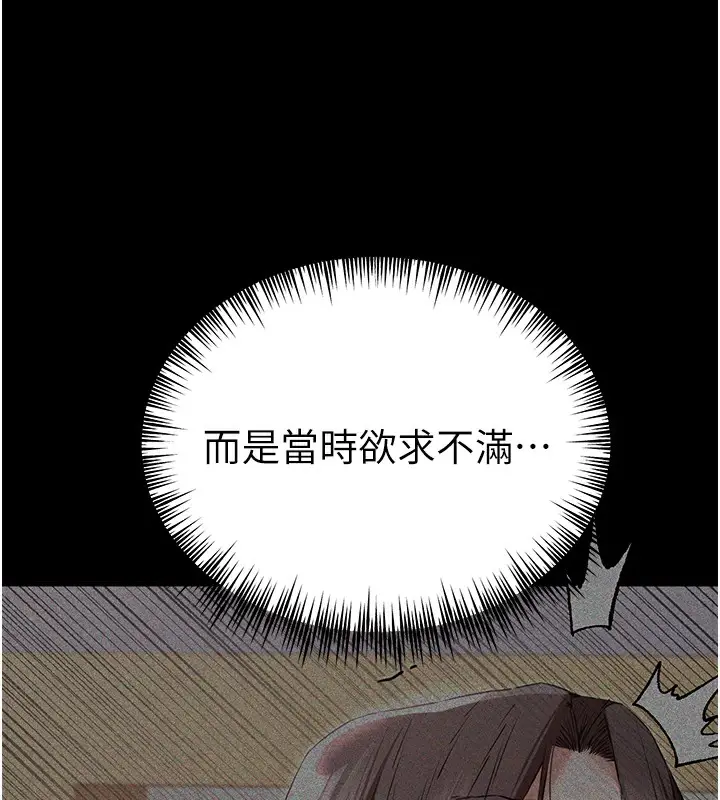 漫画《初次深交，请多指教》第76话第126张图