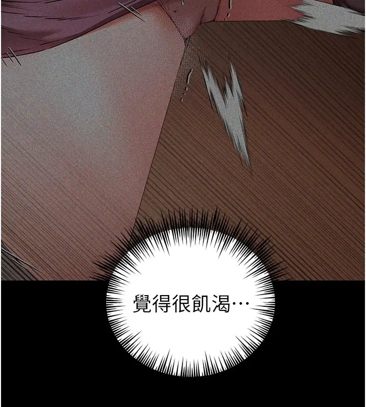 漫画《初次深交，请多指教》第76话第129张图