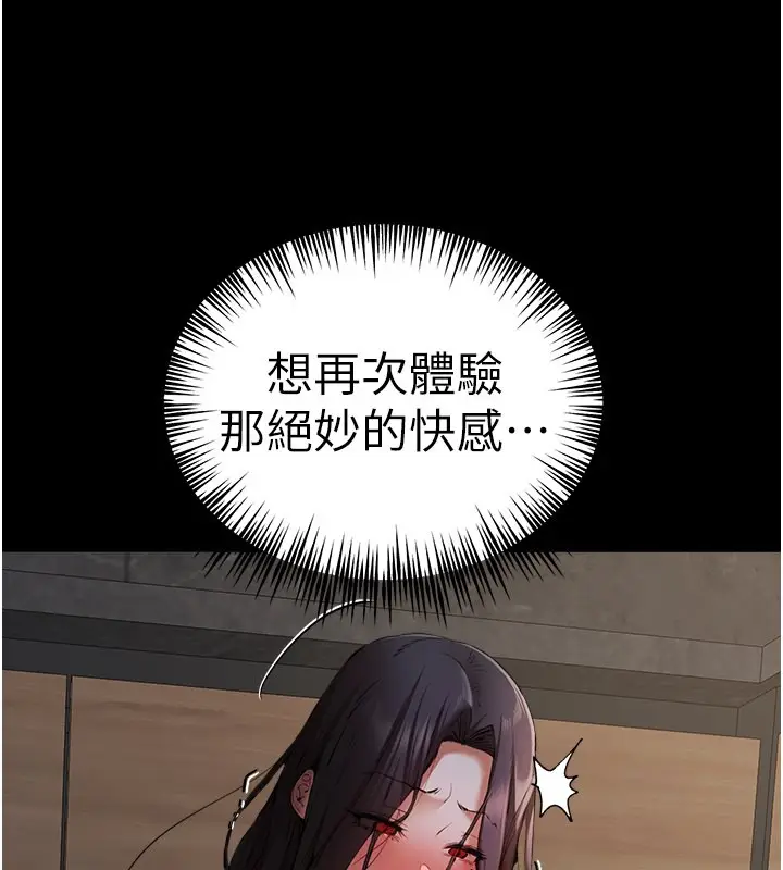 漫画《初次深交，请多指教》第76话第130张图