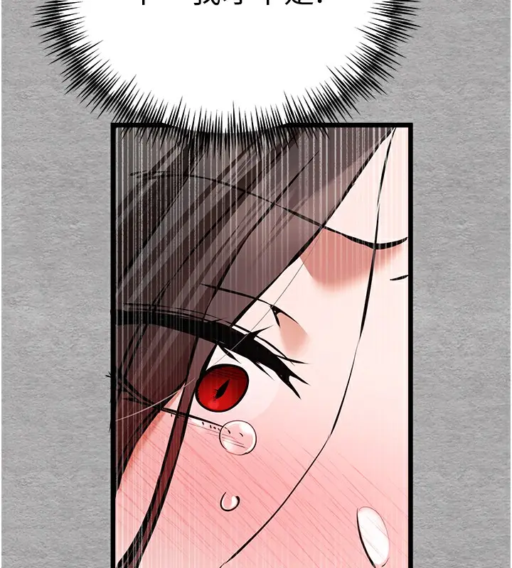 漫画《初次深交，请多指教》第76话第138张图