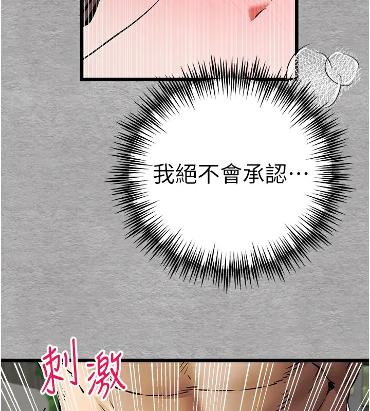 漫画《初次深交，请多指教》第76话第139张图
