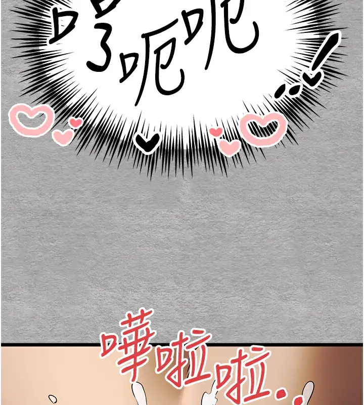 漫画《初次深交，请多指教》第76话第142张图