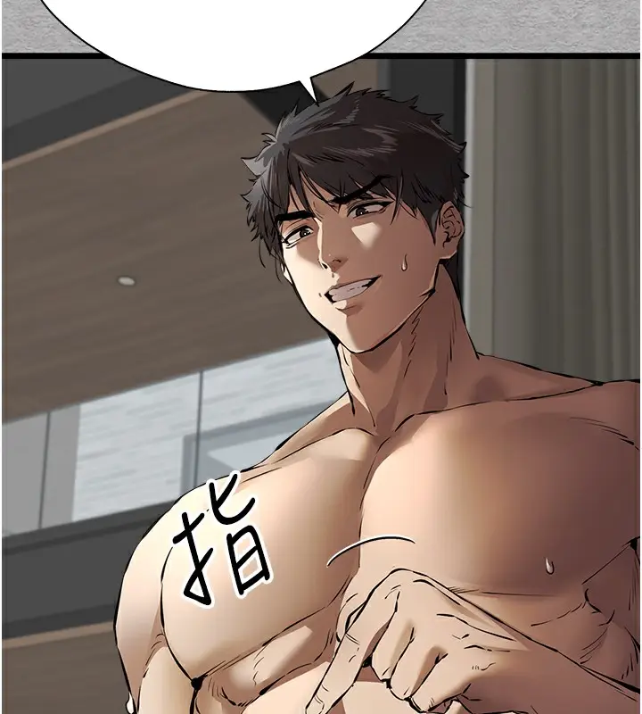漫画《初次深交，请多指教》第76话第148张图