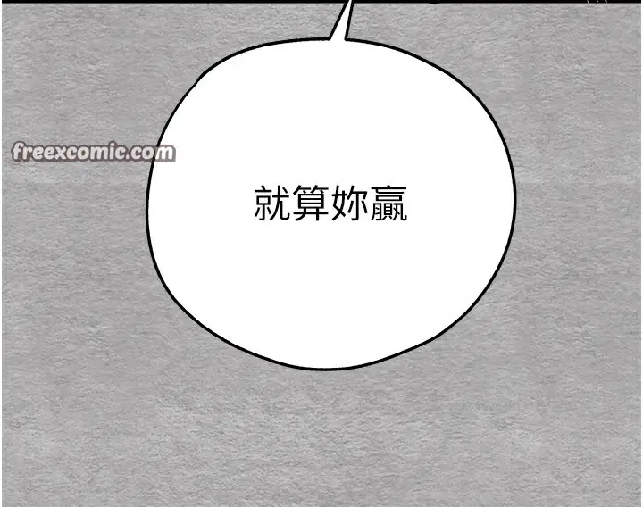 漫画《初次深交，请多指教》第76话第150张图