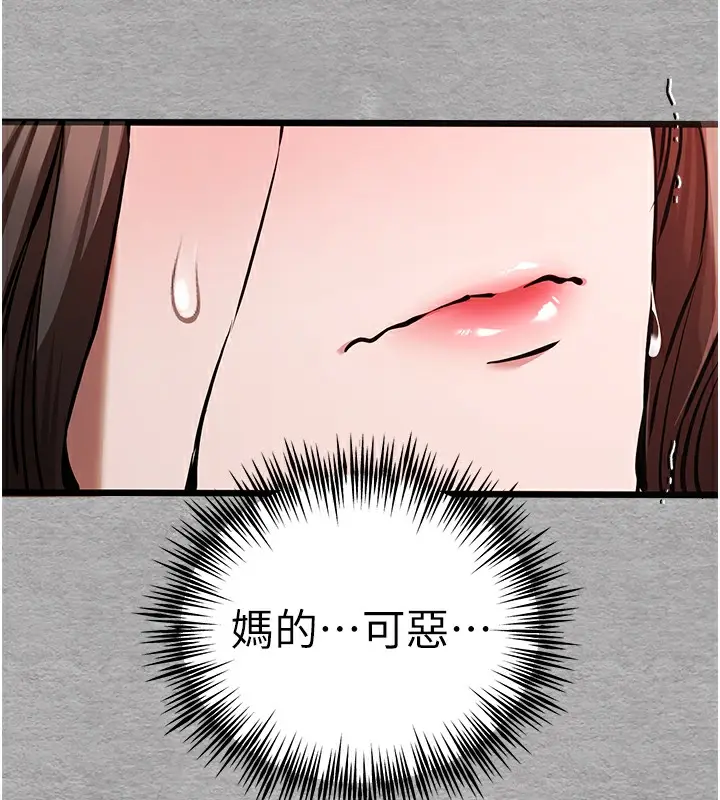 漫画《初次深交，请多指教》第76话第153张图