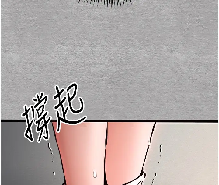 漫画《初次深交，请多指教》第76话第154张图
