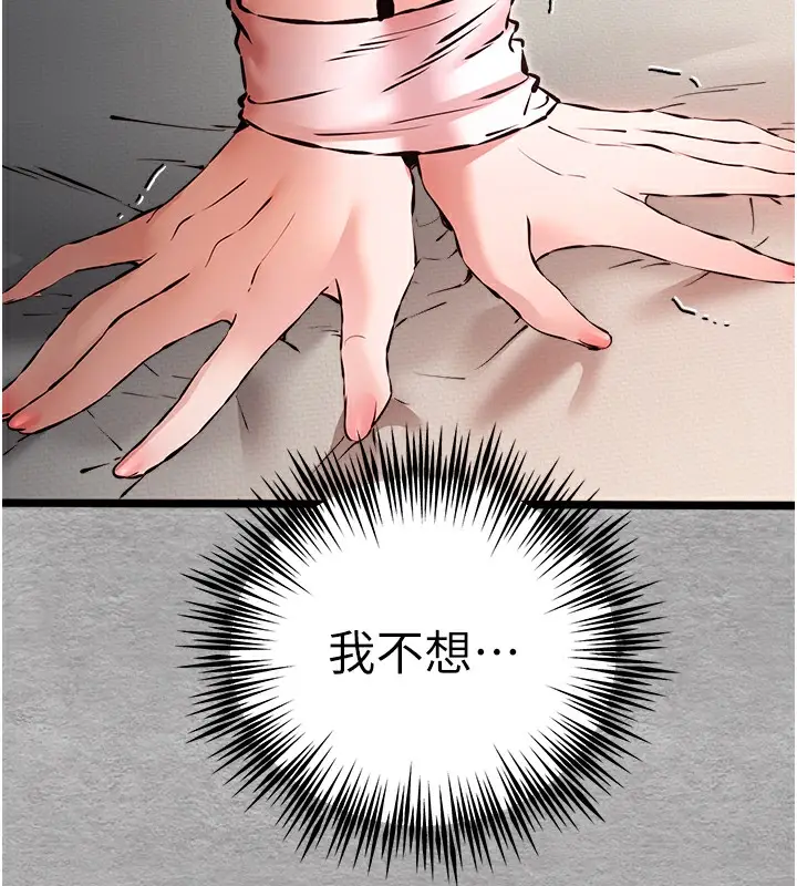 漫画《初次深交，请多指教》第76话第155张图