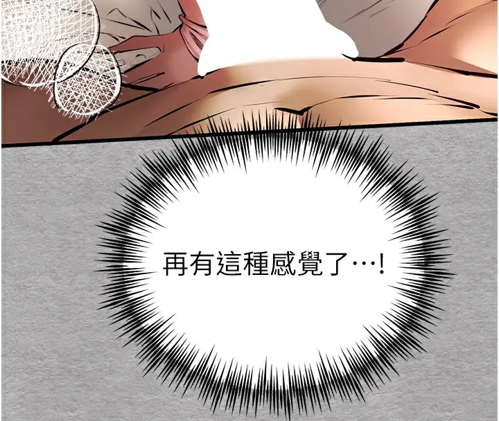 漫画《初次深交，请多指教》第76话第158张图