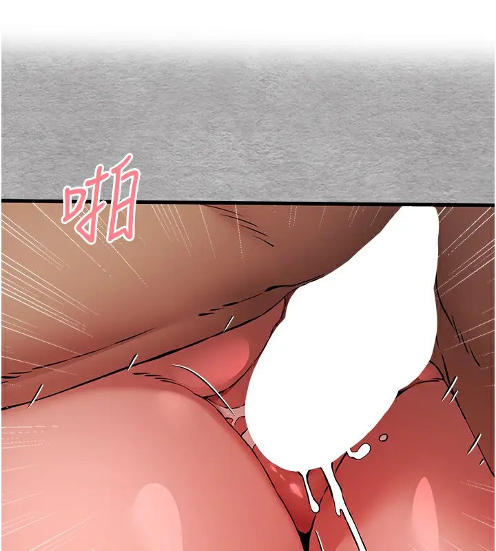 漫画《初次深交，请多指教》第76话第17张图