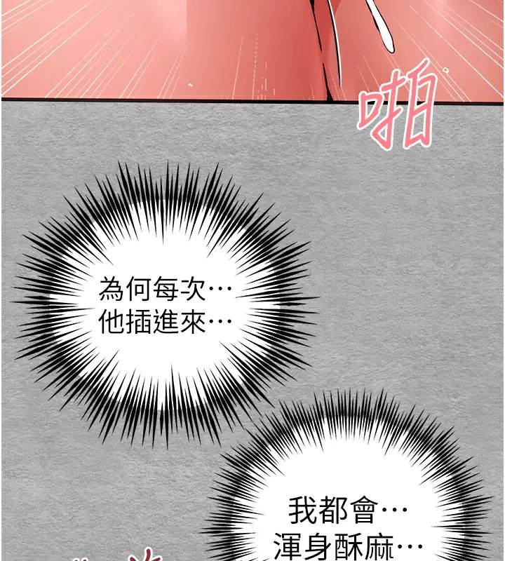 漫画《初次深交，请多指教》第76话第18张图