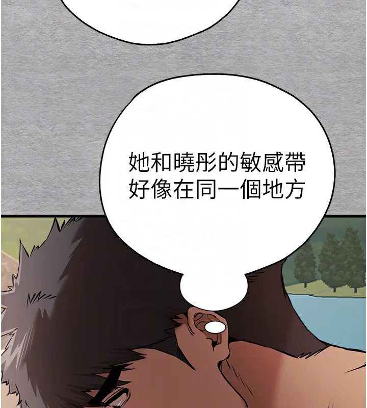 漫画《初次深交，请多指教》第76话第22张图