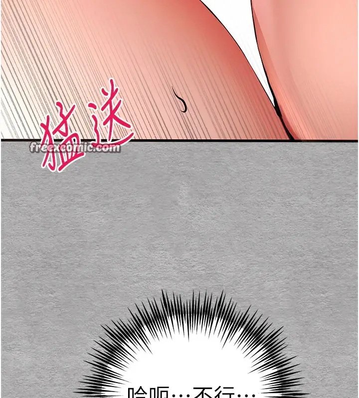 漫画《初次深交，请多指教》第76话第30张图