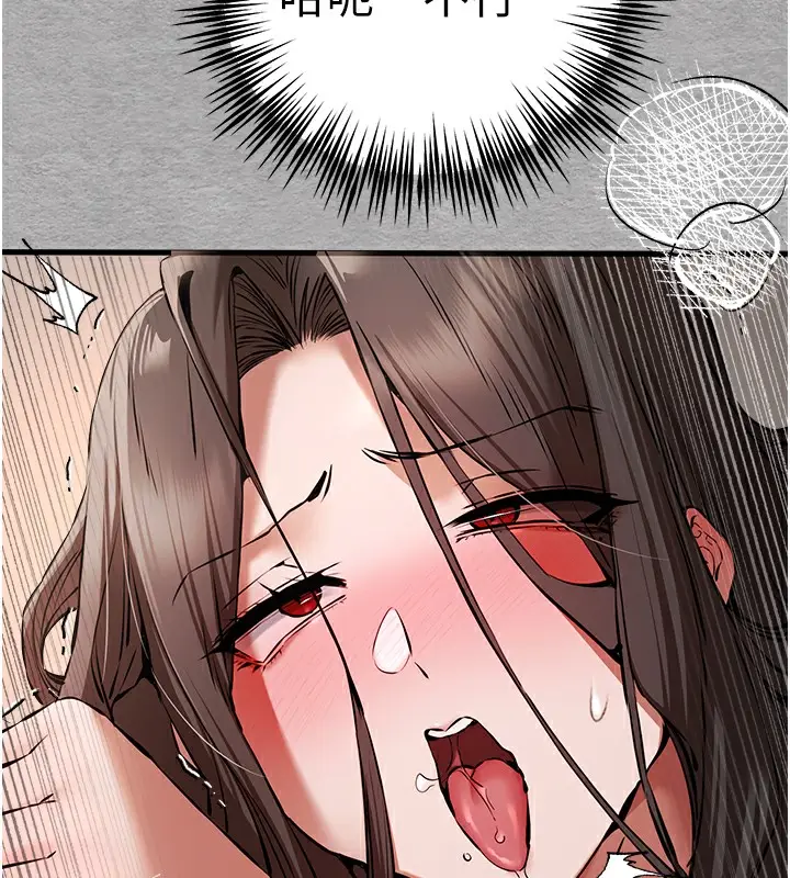 漫画《初次深交，请多指教》第76话第31张图