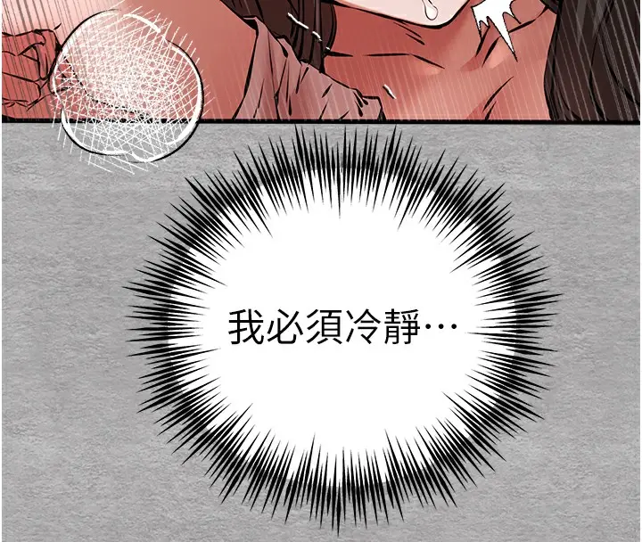 漫画《初次深交，请多指教》第76话第32张图