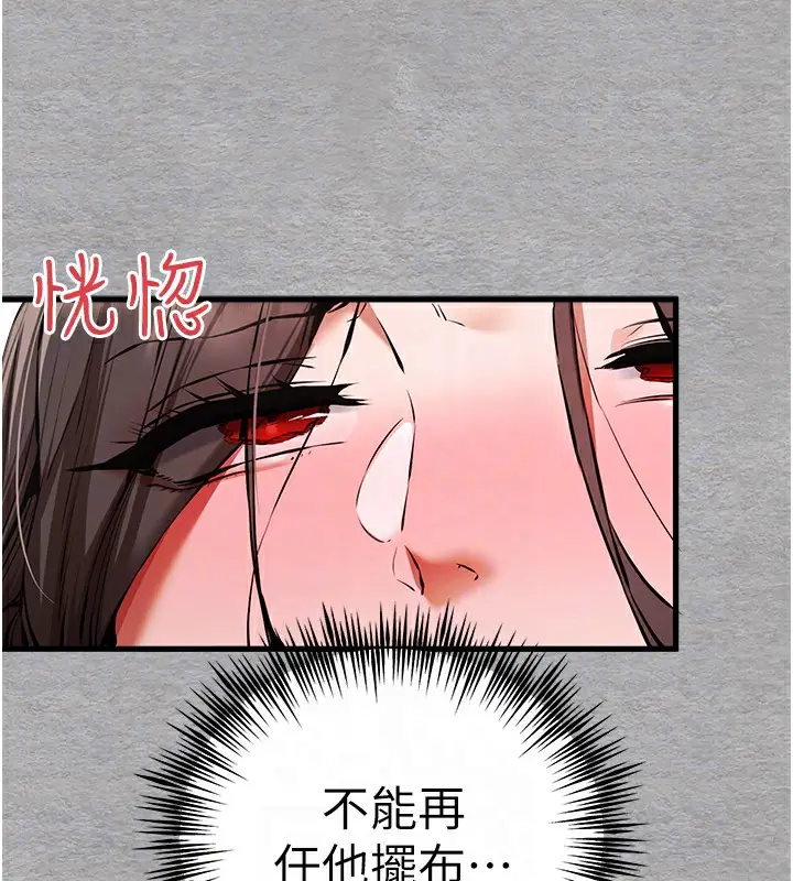 漫画《初次深交，请多指教》第76话第34张图