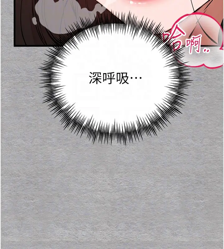 漫画《初次深交，请多指教》第76话第36张图