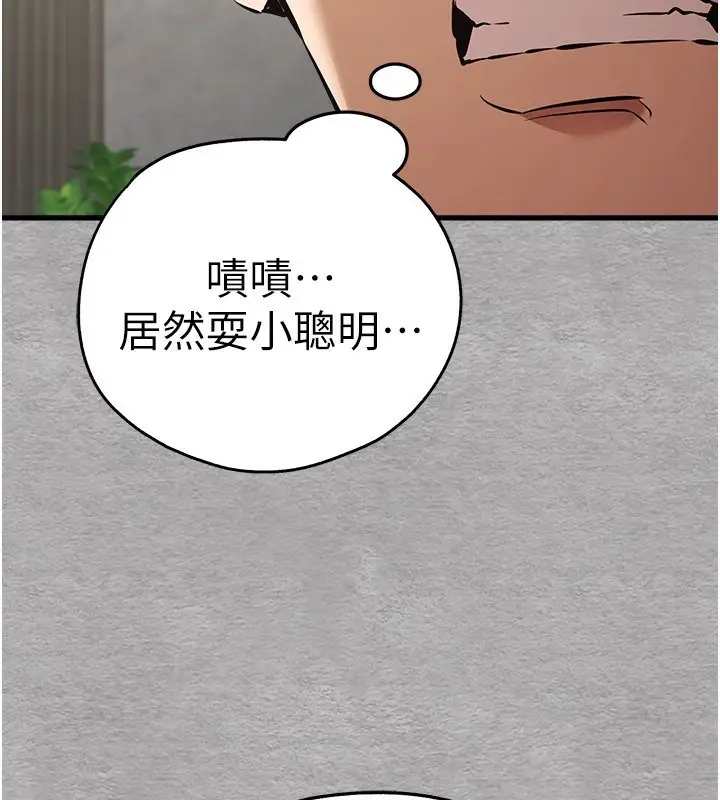 漫画《初次深交，请多指教》第76话第38张图