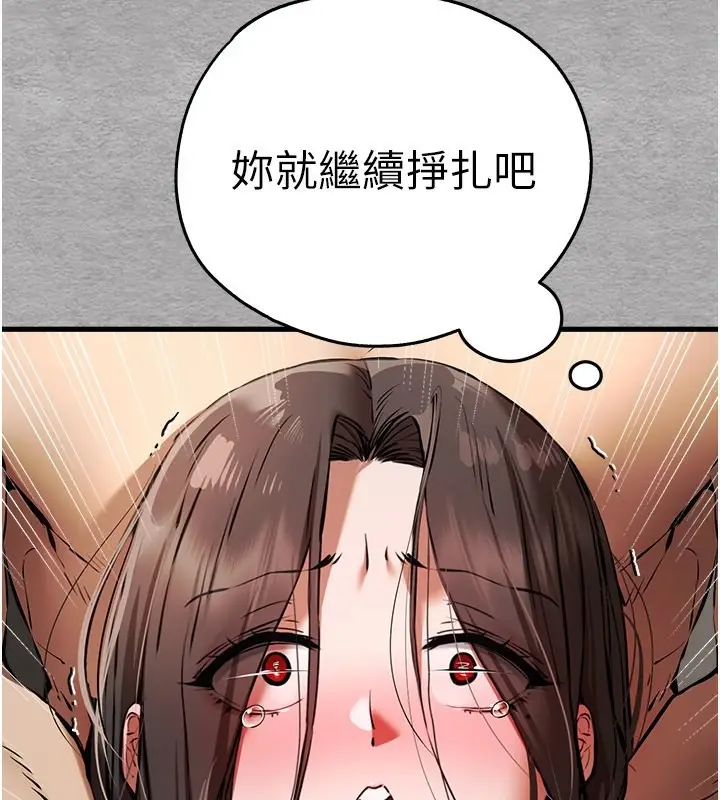 漫画《初次深交，请多指教》第76话第39张图