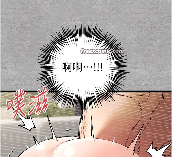 漫画《初次深交，请多指教》第76话第45张图