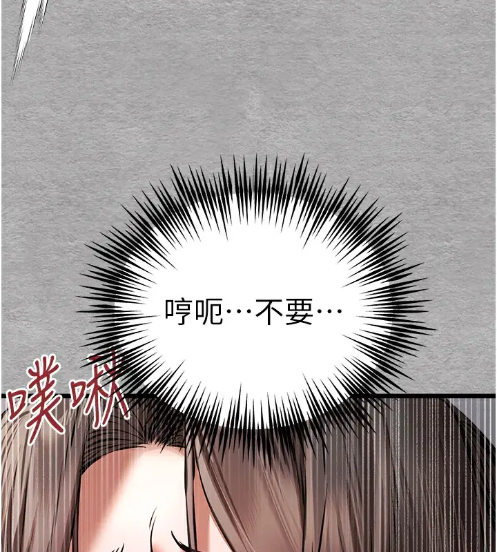 漫画《初次深交，请多指教》第76话第47张图