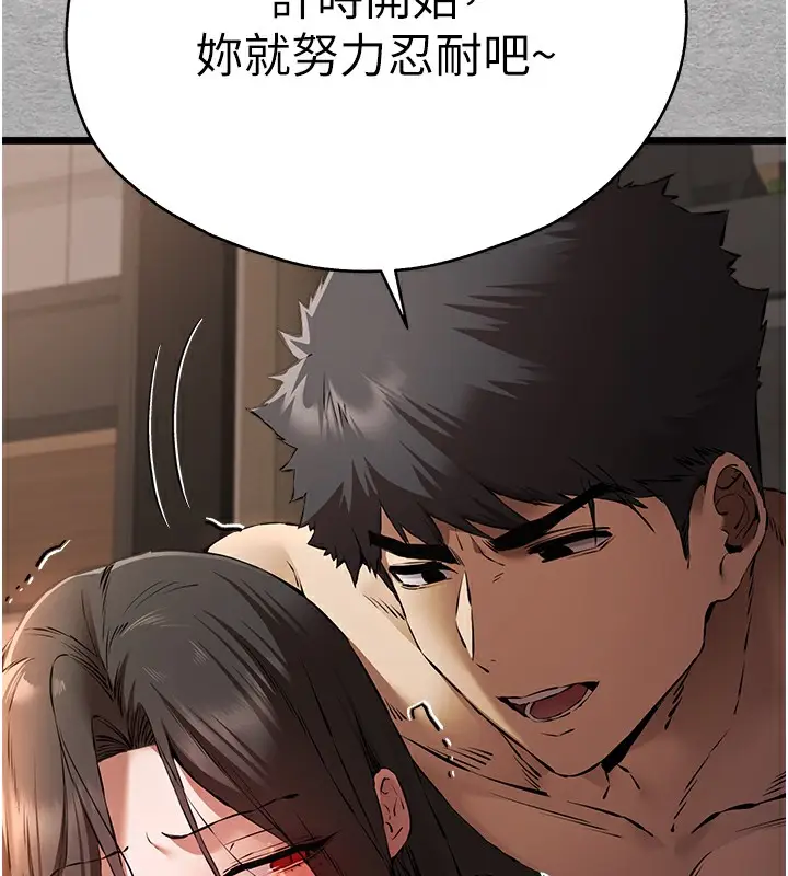 漫画《初次深交，请多指教》第76话第5张图