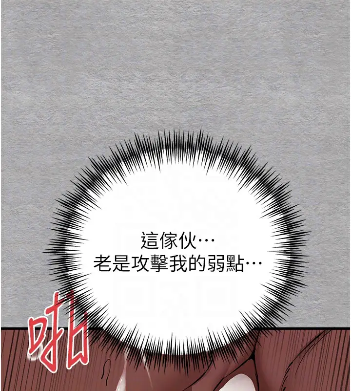 漫画《初次深交，请多指教》第76话第50张图