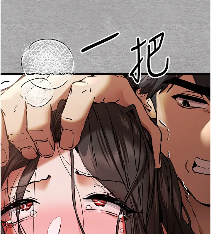 漫画《初次深交，请多指教》第76话第53张图