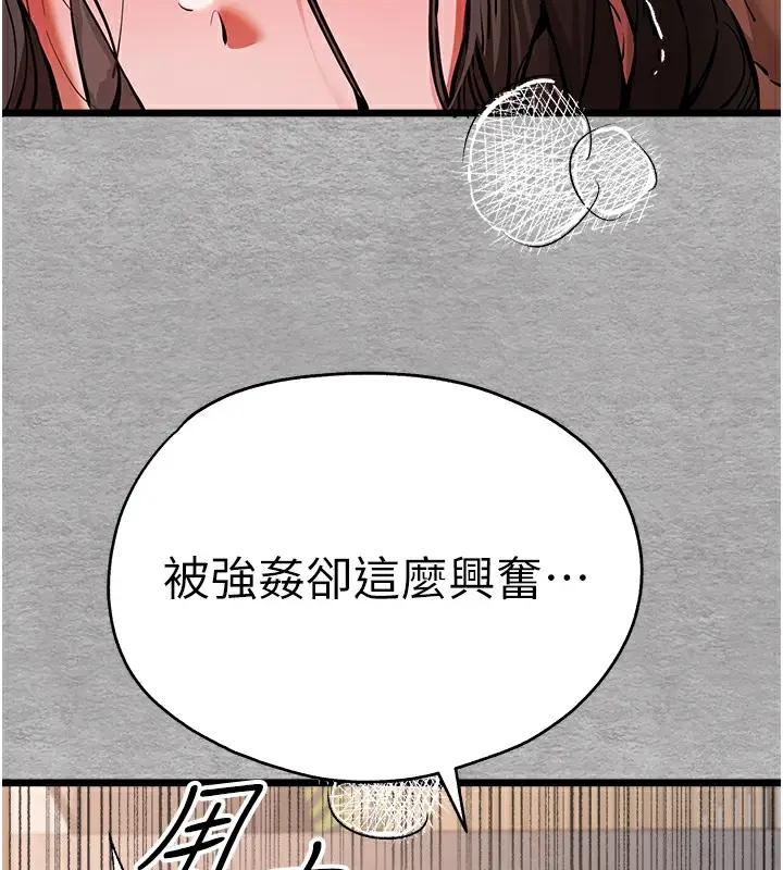 漫画《初次深交，请多指教》第76话第54张图