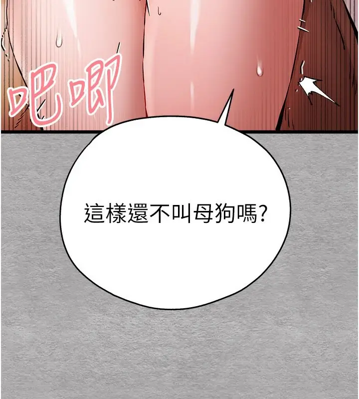 漫画《初次深交，请多指教》第76话第57张图