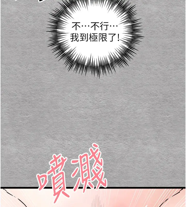 漫画《初次深交，请多指教》第76话第62张图