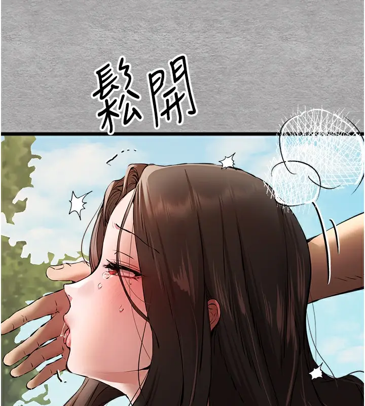 漫画《初次深交，请多指教》第76话第69张图