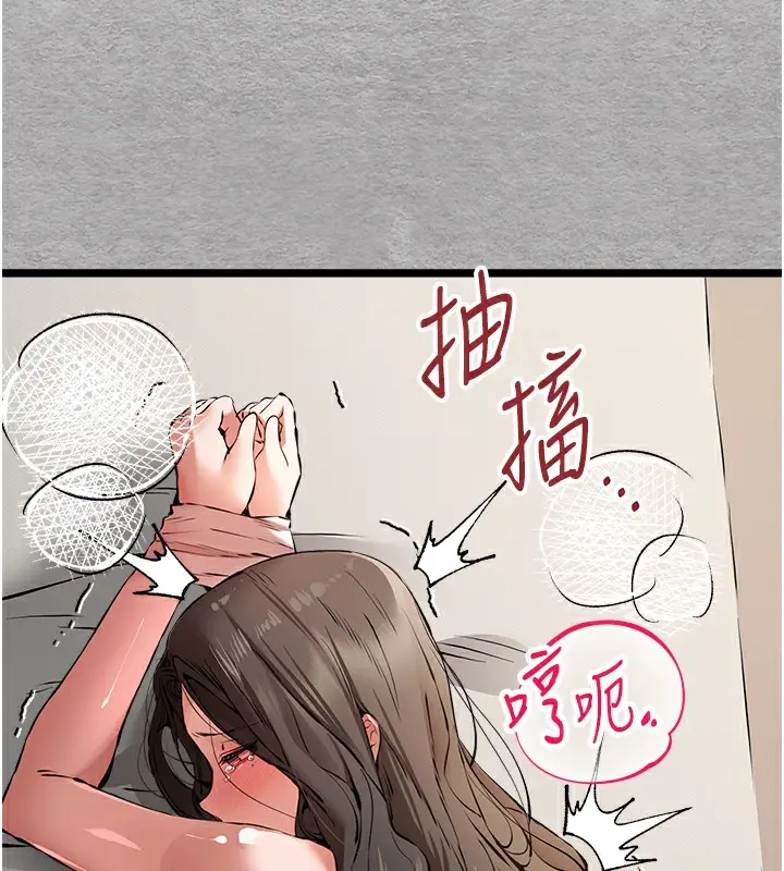 漫画《初次深交，请多指教》第76话第73张图