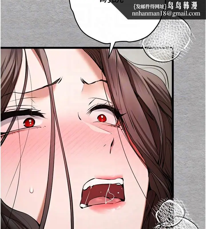 漫画《初次深交，请多指教》第76话第81张图