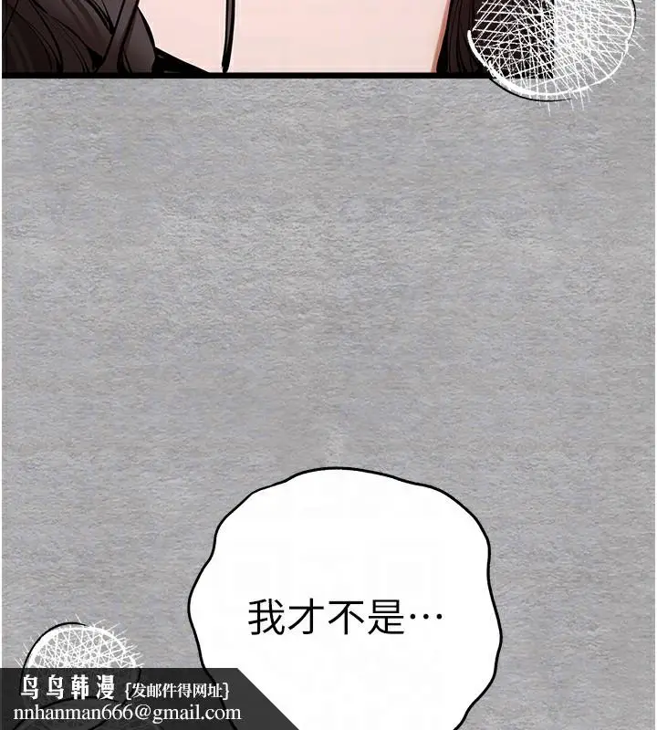 漫画《初次深交，请多指教》第76话第82张图