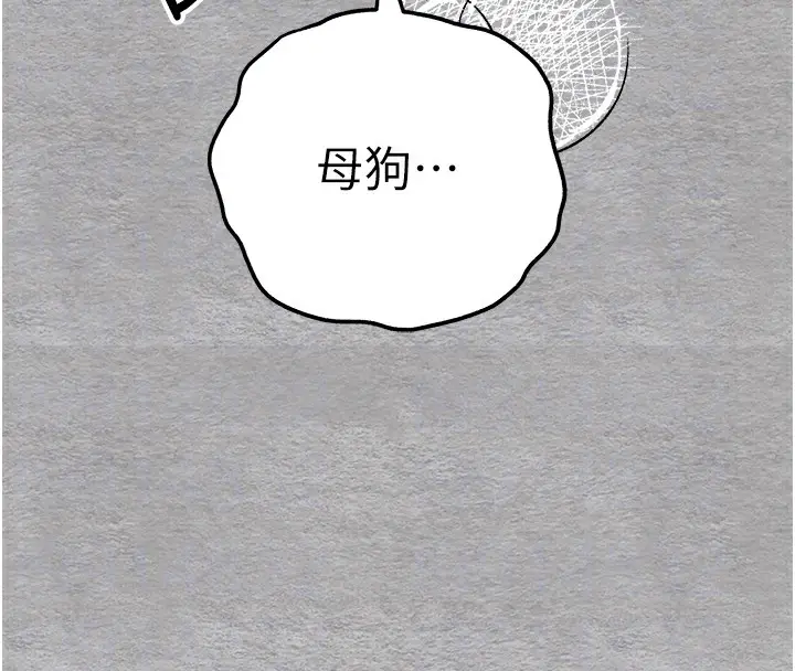 漫画《初次深交，请多指教》第76话第84张图