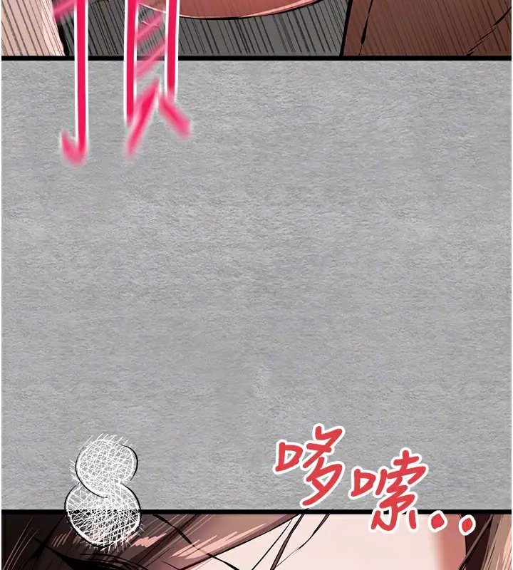 漫画《初次深交，请多指教》第76话第88张图