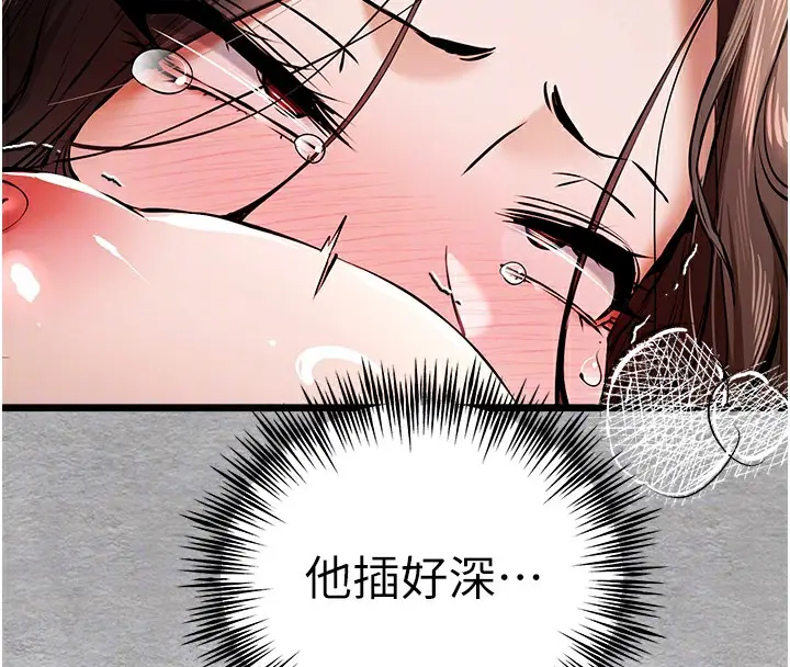 漫画《初次深交，请多指教》第76话第89张图