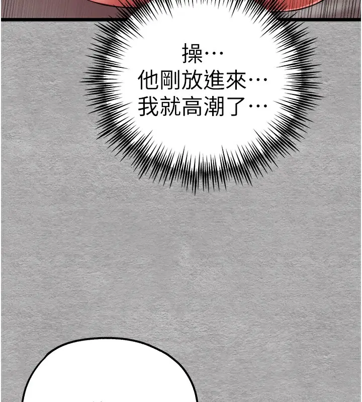 漫画《初次深交，请多指教》第76话第91张图