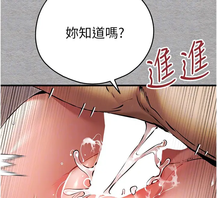 漫画《初次深交，请多指教》第76话第97张图