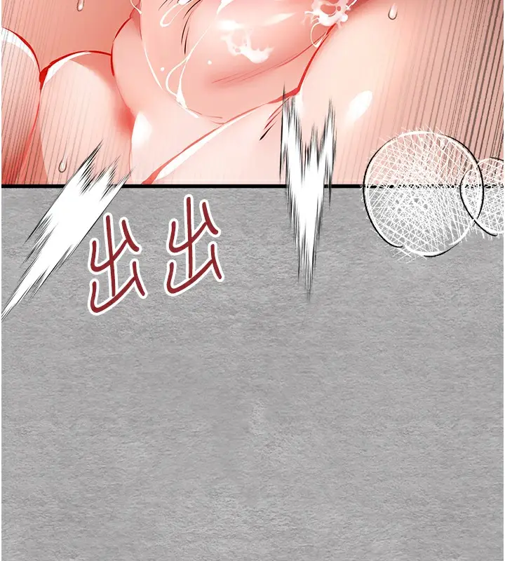 漫画《初次深交，请多指教》第76话第98张图