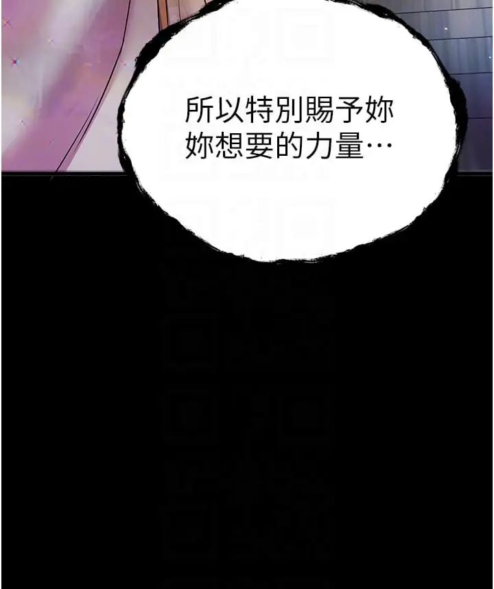漫画《初次深交，请多指教》第25话第14张图