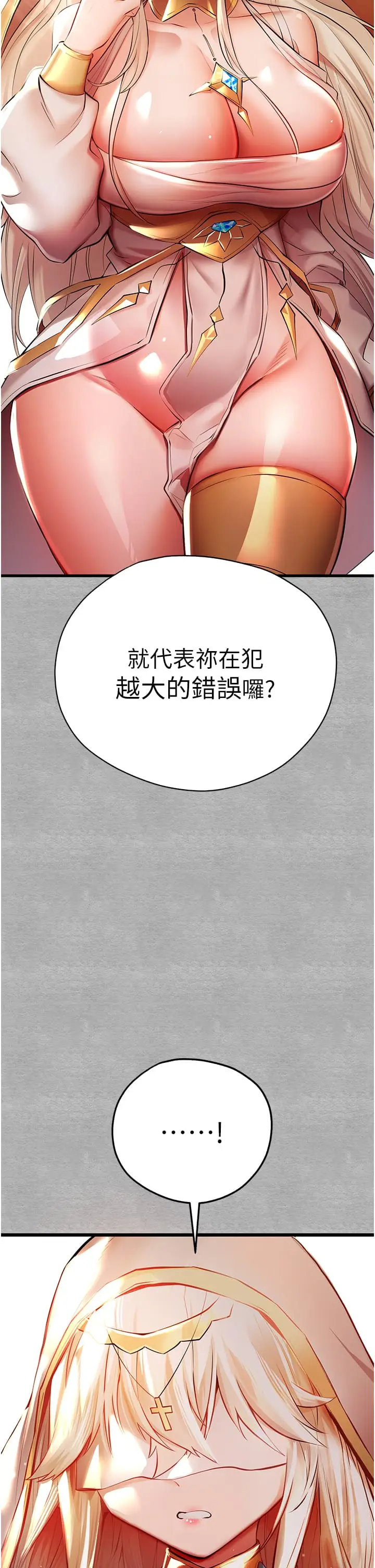 漫画《初次深交，请多指教》第25话第36张图