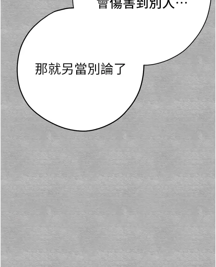 漫画《初次深交，请多指教》第25话第39张图