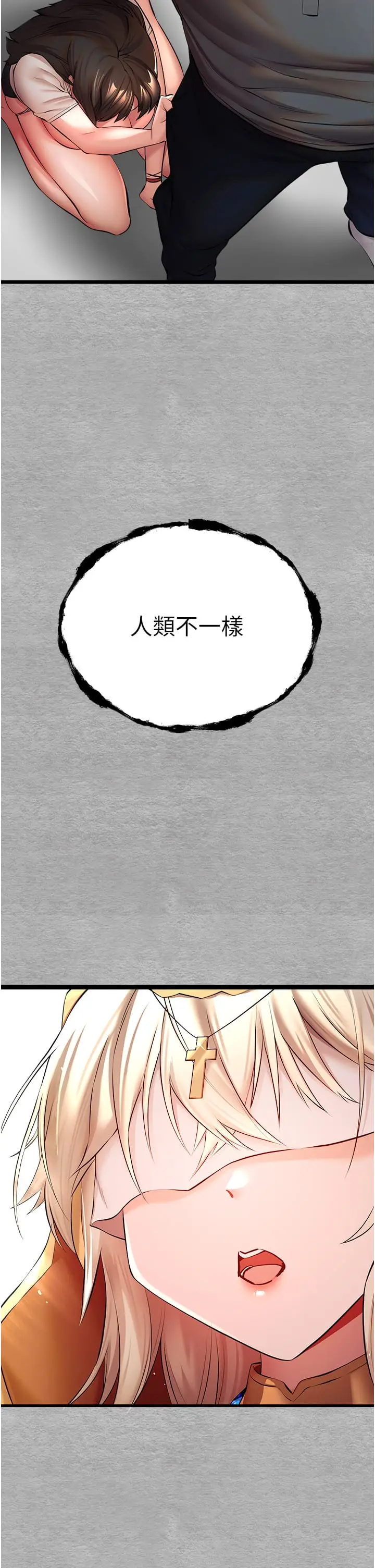 漫画《初次深交，请多指教》第25话第55张图